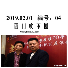 决战之邪不压正(第四节)
